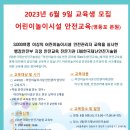 국민안전기술원 이미지