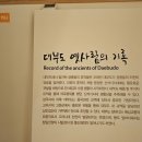 한선교역