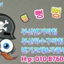 부산하수구닥터 이미지