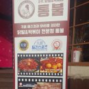 통불 이미지