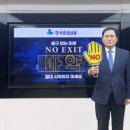 엑시트바