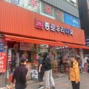 우리온누리약국 | 종로5가 글루콤 가격 후기｜종로우리약국 온누리상품권 가맹점