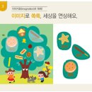 재미유아 이미지
