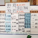 장원아나고 이미지