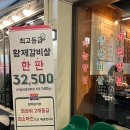 남천최고갈비살 이미지