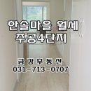 주공4단지약수터 이미지