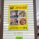 왕궁짬뽕 - 익산시 왕궁로 525 | 왕궁짬뽕