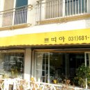 쁘띠아 이미지