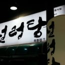 진미옥식당 이미지