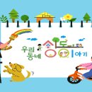 상동 행정복지센터 이미지