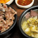 주영욱의 이야기가 있는 맛집 60. 영춘옥 해장국 - 잊고 있던 친구 같던 맛 이미지