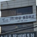 종합광고 이미지