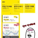 지브로부동산중개 | 직거래 부동산 어플 ‘집판다’, 중개수수료 아끼고 안전하게 집 거래하세요 (매매/전세/월세)