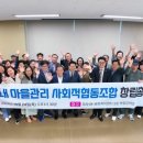 도시마을협동조합 이미지