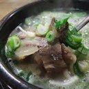소머리국밥 이미지