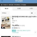 부자아빠의 베이스볼 주식투자법, 출간전 Yes24 주식도서 1위! 이미지