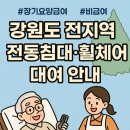 사랑나눔복지용구 이미지