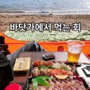 구대합실공중화장실 | 인천 연안부두 종합어시장 포장 후기｜참돔회 들고 왕산해수욕장 당일치기