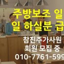 참진주가사원
