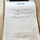 은혜식탁 | [김제맛집] 파스타맛집- 은혜식탁