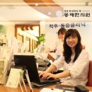 고운한의원 이미지