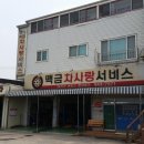 차사랑서비스 이미지