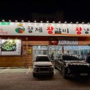 황제왕갈비왕냉면 이미지