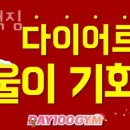 데이백짐 이미지