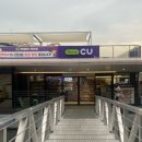 cu옥수점 이미지