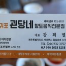 (주)제주아침
