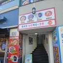 챔피언돌판짜장&짬뽕