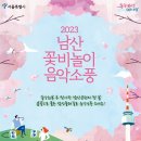 음악소풍 이미지