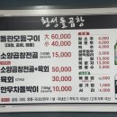 황성돌곱창