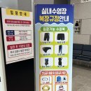 경주시 수영연맹 수영대회 후기 및 북경주 체육문화센터 수영장