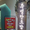 영통 맛집 수원 초밥 맛집 특별한 초밥 재방문 후기 (주차 위치 가격)