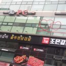 [철산 맛집] 무한리필집 더조은갈비 철산점