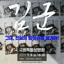 박광온의원 주관 국회 무료 영화 관람 ( 영화-김군 ) 정보드립니다. 오늘저녁이에용 ~ 이미지