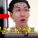 ''폭싹 늙었다"는 댓글에 긁혀버린 쭈니형.. joon나 아픈 써마지 받아봐썹 ㅋㅋㅋㅋㅋ [와썹맨] 이미지