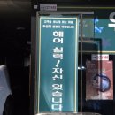 우선희헤어