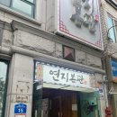 대명마을회관 | 전주 현지인 설렁탕 맛집, 연지본관 ‘맛따라 멋따라 대명이따라’