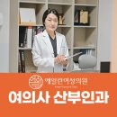 에일린여성의원 이미지