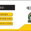 휴먼카정비 이미지