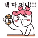 해링턴믿음공인중개사사무소 이미지