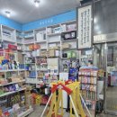 부부온누리약국 이미지