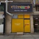 피자스쿨 개화산역점
