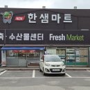 설악남한강마트