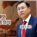 에베소서 강해 (39), 성경적 노사관계와 크리스천의 소명 의식 : 정동수 목사, 사랑침례교회 이미지