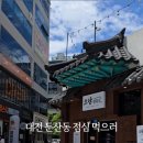 소담칼국수 - 안양시 만안구 양화로234번길 21 | 소담칼국수
