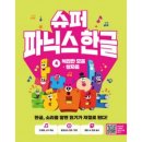 도서출판 이상학습