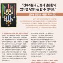 국가대표 김재봉 주짓수 앤 태권도장 | 대한체육회 스포츠 소식지 스포츠원 인터뷰[국가대표 김재봉 태권도 앤 주짓수]